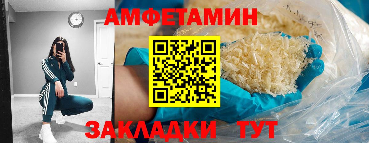 Амфетамин Розовый Гулькевичи