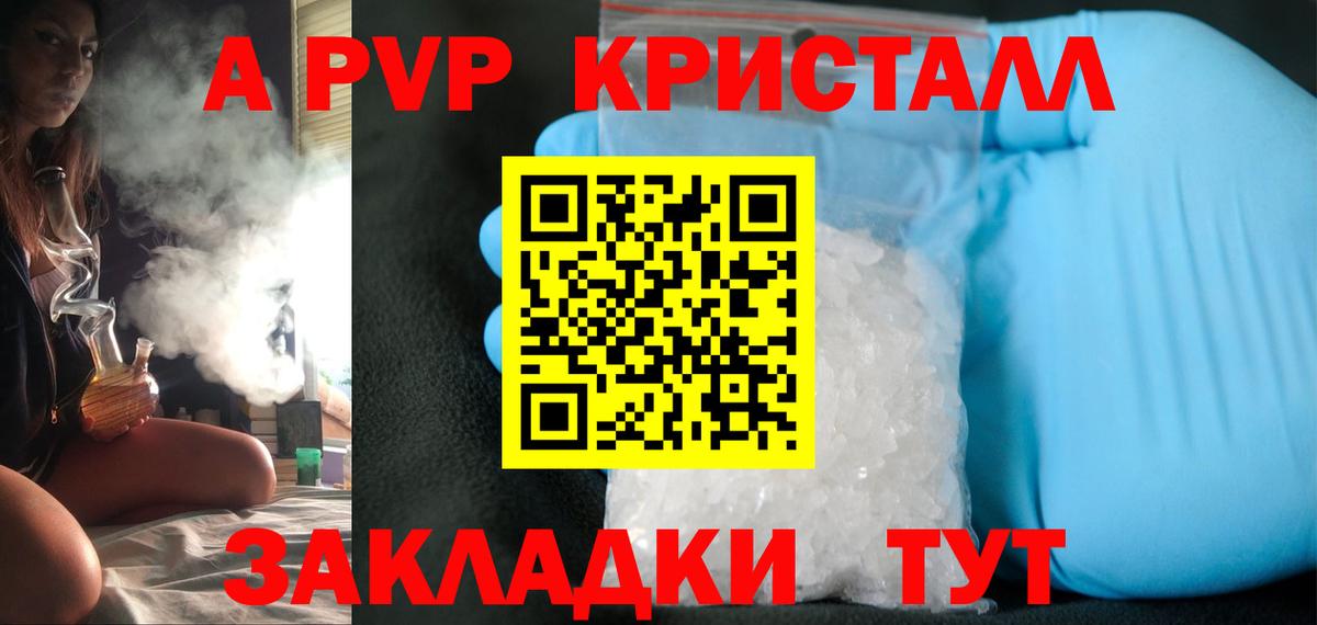 Гулькевичи  Alpha PVP мука  Вход с VPN  А ПВП СК КРИС  APVP кристаллы 