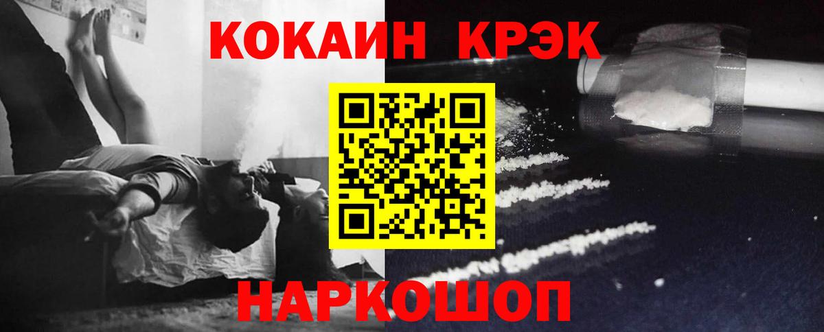 Гулькевичи  COCAIN  Cocaine Колумбийский  Вход с VPN  COCAIN 98% 