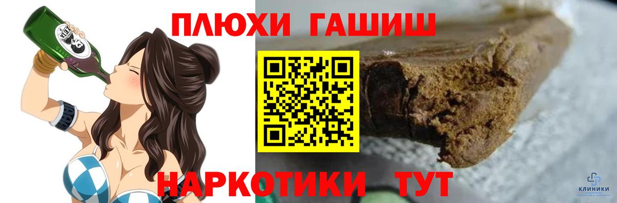 Гулькевичи  ГАШИШ Ice-O-Lator  Вход с VPN  Гашиш убойный 