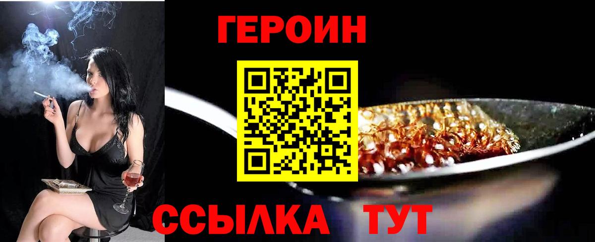 Гулькевичи  ГЕРОИН VHQ  Вход с VPN 