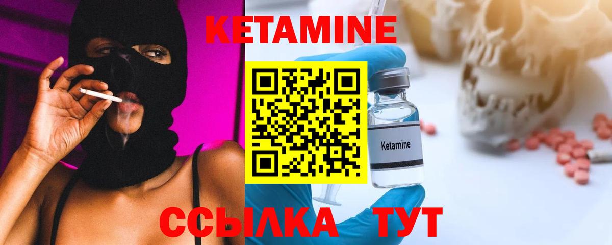 Кетамин VHQ Гулькевичи