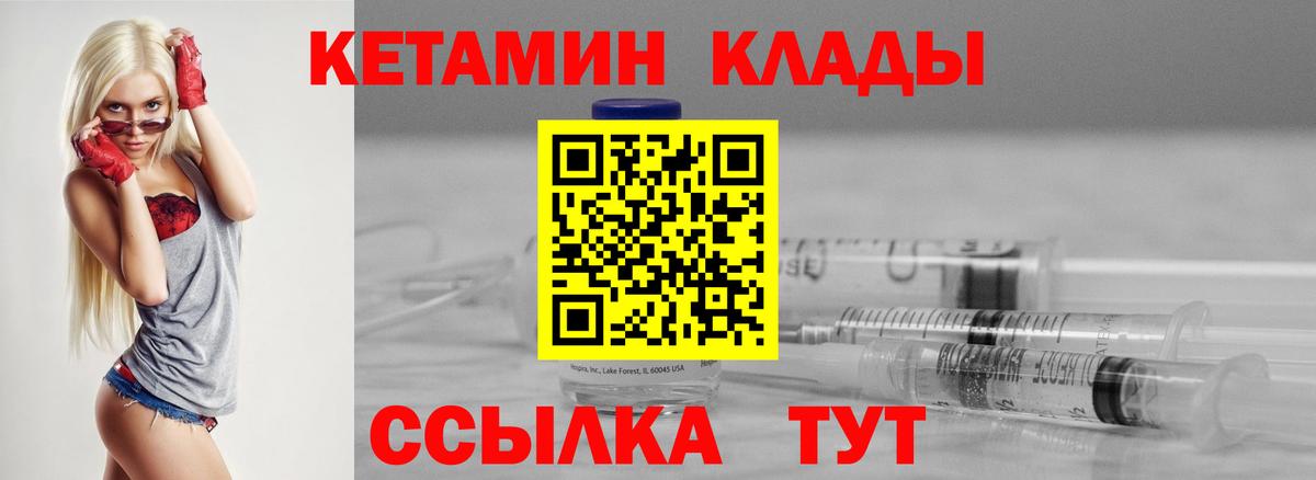 КЕТАМИН VHQ  Вход с VPN  Гулькевичи 