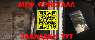 мефедрон Бийск