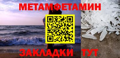 мефедрон Бийск