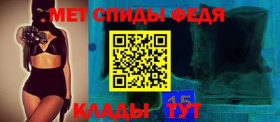 мефедрон Бийск