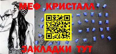 мефедрон Бийск