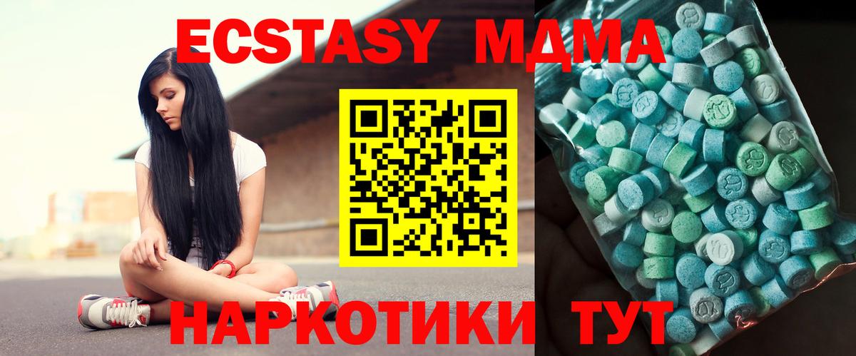 Гулькевичи  MDMA Molly  MDMA  Вход с VPN  МДМА кристаллы 