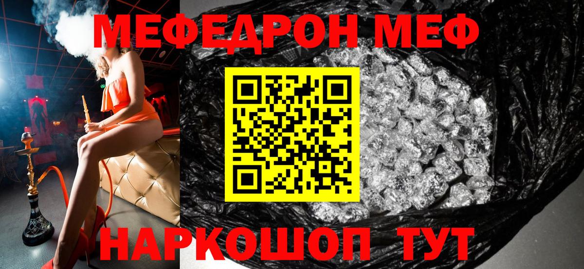 МЯУ-МЯУ 4 MMC  гидра ссылки  Мефедрон  Гулькевичи  Вход с VPN  МЯУ-МЯУ mephedrone  МЕФ 