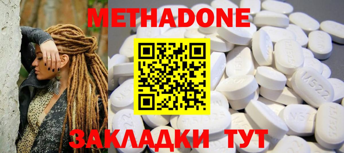 МЕТАДОН мёд  Вход с VPN  Гулькевичи 