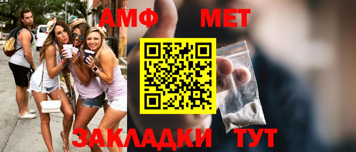 Метамфетамин витя Гулькевичи