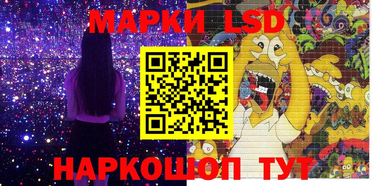 Марки N-bome 1500мкг Гулькевичи