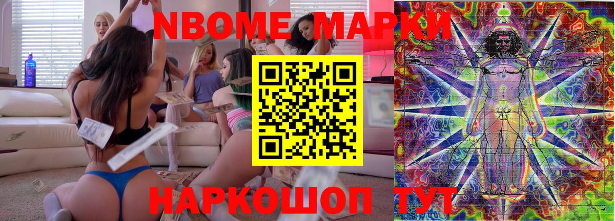 Марки NBOMe  Вход с VPN  Гулькевичи  Марки N-bome 1500мкг 