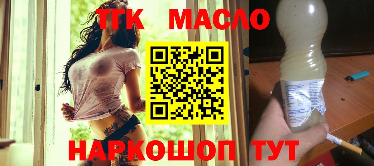 ТГК жижа Гулькевичи