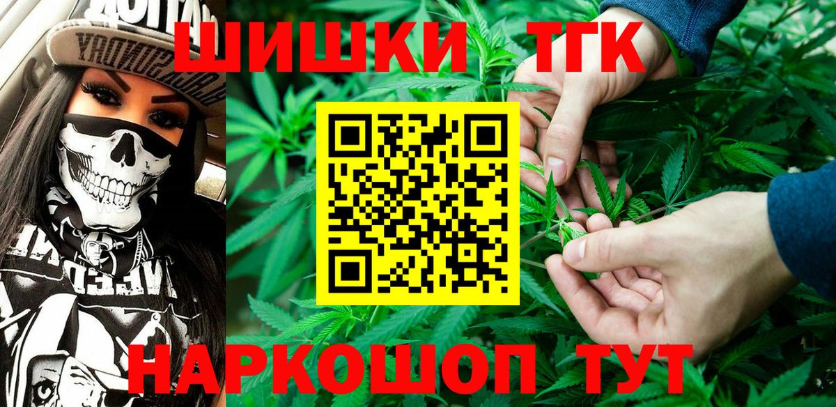 Бошки марихуана конопля  Вход с VPN  Гулькевичи  Марихуана сатива 